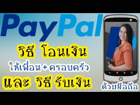 Top 10 วิธี โอน เงิน Paypal - Hanoilaw Firm
