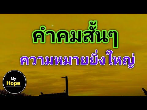 คํากลอนสั้นๆ: ศิลปะเพลงของคำลมในวรรณกรรมไทย - Hanoilaw Firm